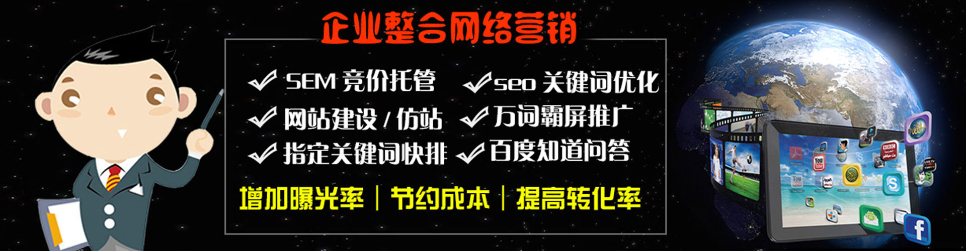 鄄城如何百度推广